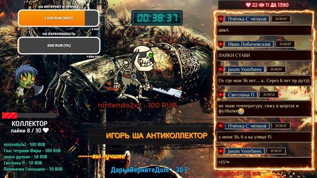 СТРИМ / ИГОРЬ ША / ПОСИДЕЛКИ / антиколлектор / кредит / новости / общение / коллектор / банк / смех смотреть онлайн