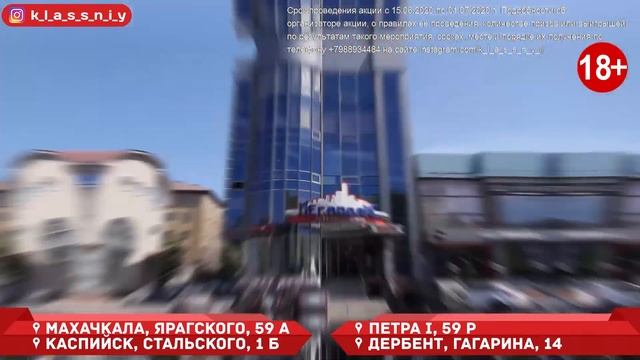 Сезон скидок в КЛАССном открыт 18+ смотреть онлайн