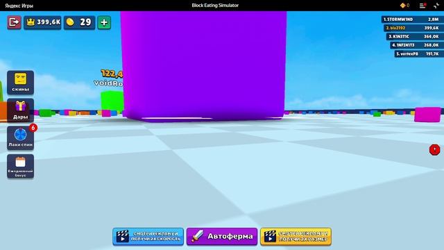 Block Eating Simulator (от Cursora Labs) смотреть онлайн
