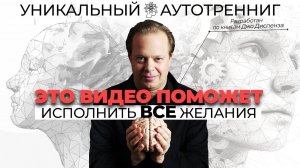 Счастливое будущее ждет тебя уже завтра! Просто слушай и программируй подсознание на ПРОЦВЕТАНИЕ