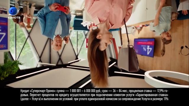 Kino TV (Russia) - Continuity (June 20, 2023) смотреть онлайн