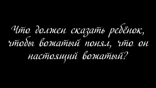 ИСТОК ТВ s03e02 - Вожатские вопросы и ответы смотреть онлайн