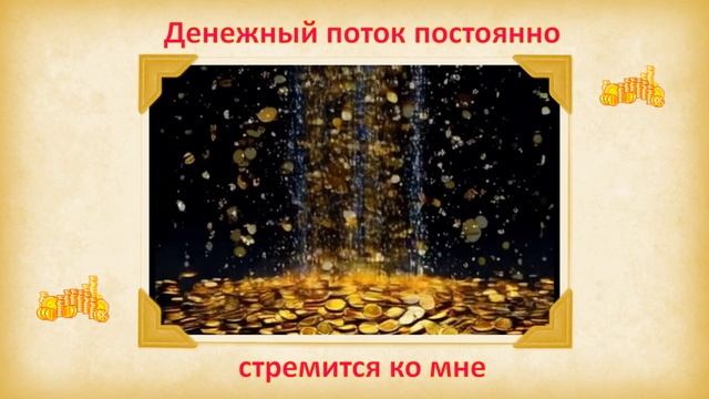 Денежный поток смотреть онлайн