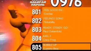 Реклама на BRIDGE TV 2012 (49/70)