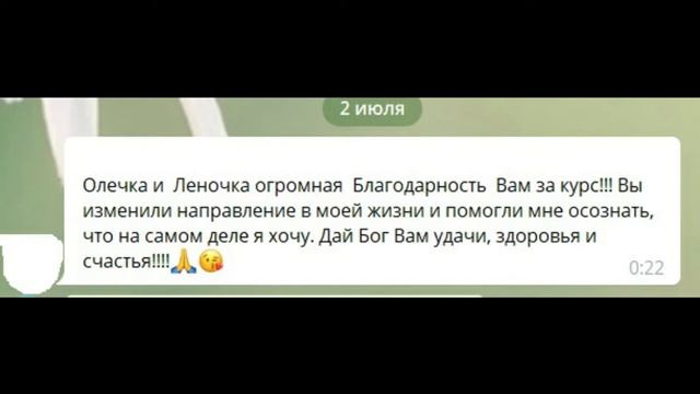 Отзывы курса "Я-Со-Ответствую" смотреть онлайн