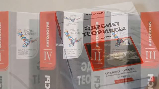 Әдебиет теориясы смотреть онлайн