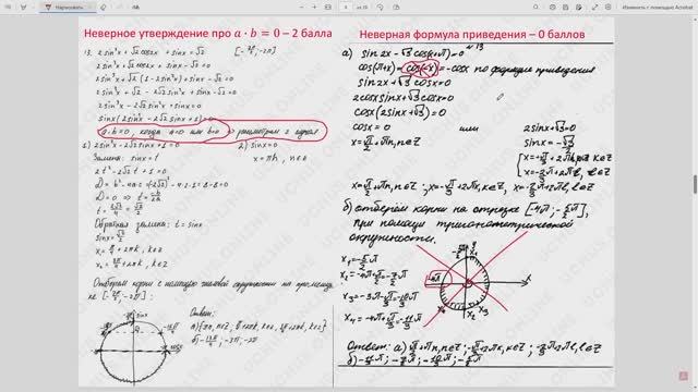 1. Общие принципы проверки 13 задачи ЕГЭ смотреть онлайн
