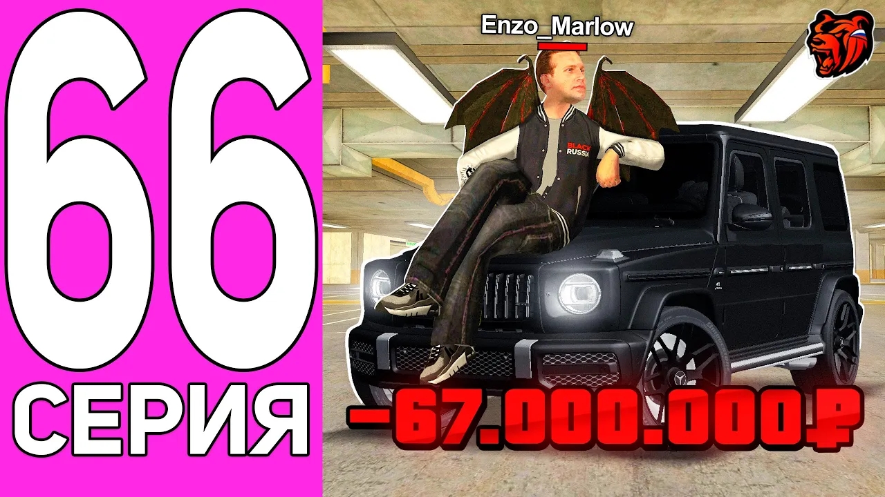 ПУТЬ ПЕРЕКУПА НА БЛЕК РАША #66 ПЕРЕКУП НА ВСЕ ДЕНЬГИ BLACK RUSSIA! смотреть онлайн