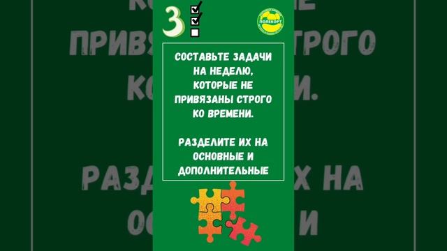 Тайм-менеджмент для детей смотреть онлайн
