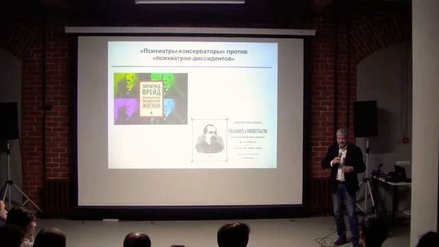 Психиатрия и "общество". Норма и патология. смотреть онлайн