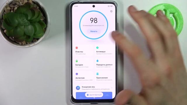 Оптимизация работы POCO M4 Pro