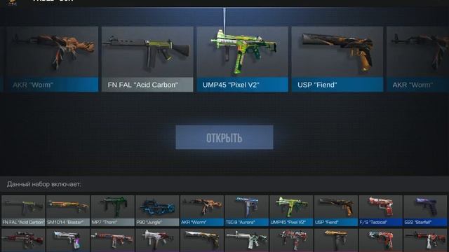 10 боксов VS 1 кейс/открытие в standoff2. смотреть онлайн
