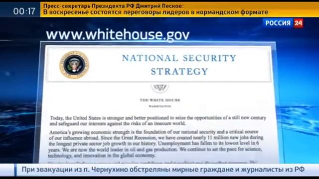 Новости TV Стратегия нацбезопасности США это давление на Россию смотреть онлайн