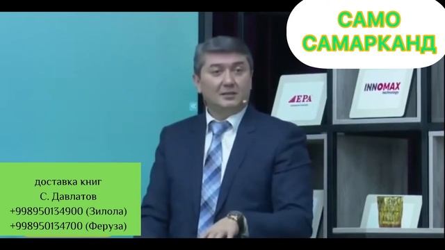 Масштаб цели- это показатель уверенности в себе| Саидмурод Давлатов смотреть онлайн