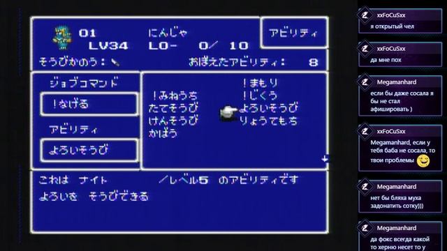 Final Fantasy V [Super Famicom] 14 смотреть онлайн