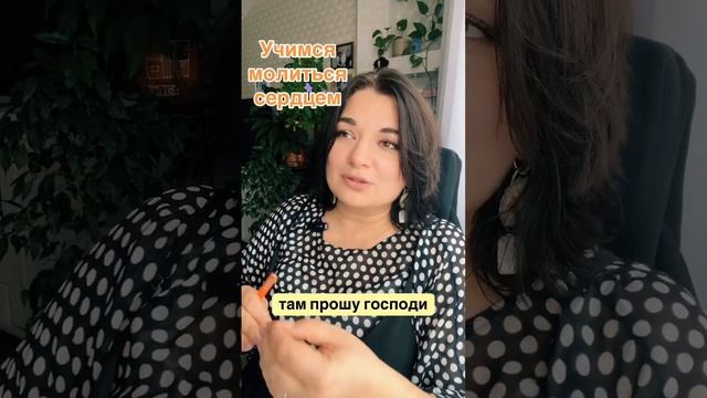 Молитва сердцем смотреть онлайн
