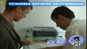 Терминал-Сервис (ТВ реклама 2005)