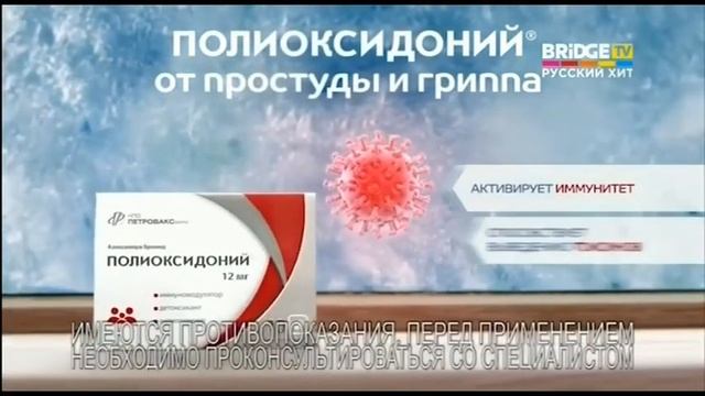 Реклама (Bridge TV Русский хит, 10.03.2018)