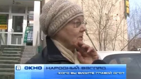 29.03.12 Даль-ТВ - ОКНО Теребилов и Опрос.avi