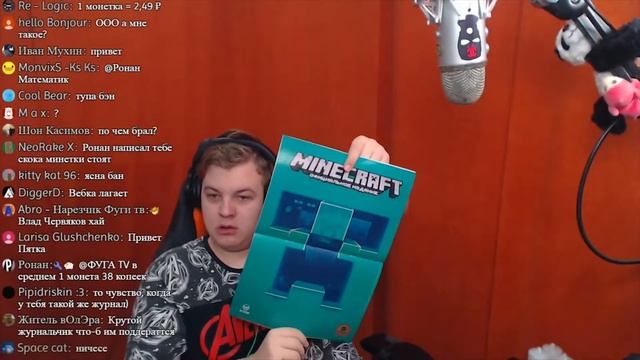 ПОЧТА РОССИИ РАЗБИЛА МЕРЧ ПЯТЕРКИ // Нарзека стрима ФУГА ТВ смотреть онлайн