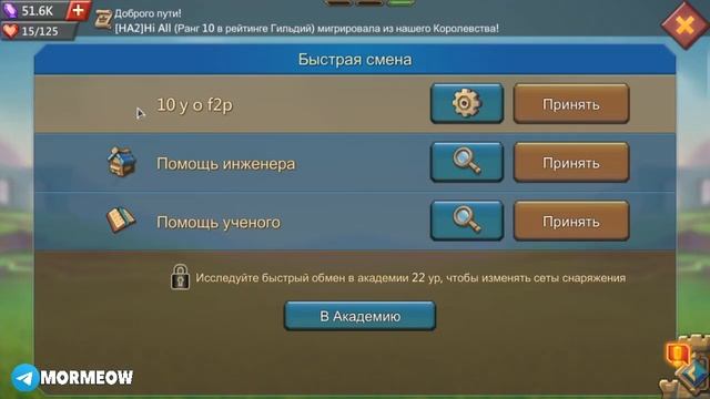 СТРОЮ НОВУЮ ЛОВУШКУ! 8 МЕСЯЦЕВ БЕЗ ДОНАТА! [Lords Mobile] смотреть онлайн