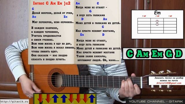 Как играть Баста - Сансара на гитаре (Аккорды бой) смотреть онлайн