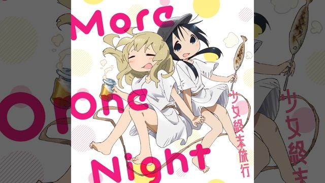 More One Night смотреть онлайн