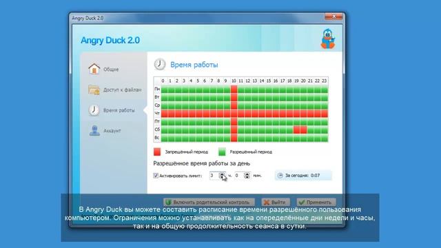 Использование AngryDuck смотреть онлайн