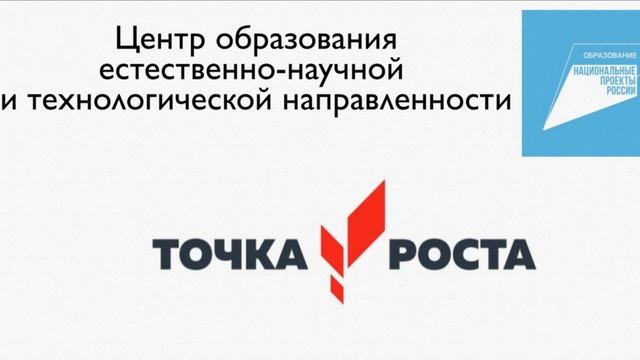 Точка роста смотреть онлайн