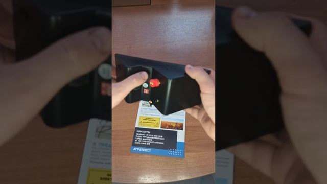 Электропастух X-stop Солар 40 смотреть онлайн