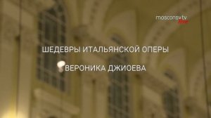 Вероника Джиоева / Veronika Dzhioeva