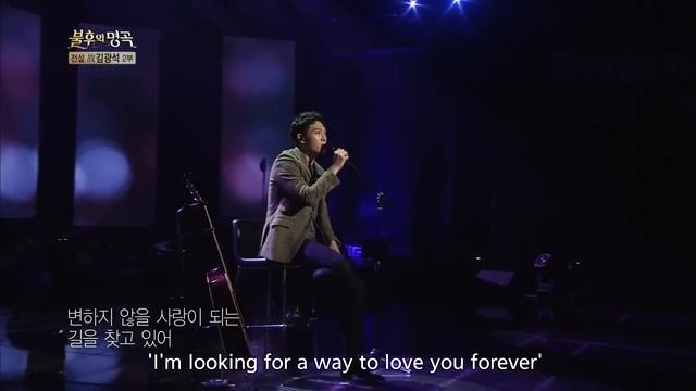 Kim Feel - Wait For Me | 김필 - 기다려줘 [Immortal Songs 2]