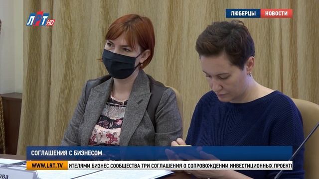 Соглашение с бизнесом смотреть онлайн