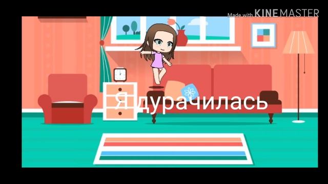 Мои детские травмы(будет 2 часть) смотреть онлайн