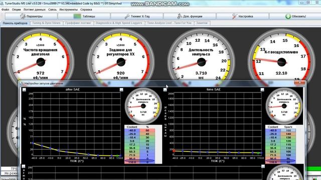 Настройки запуска двигателя смотреть онлайн