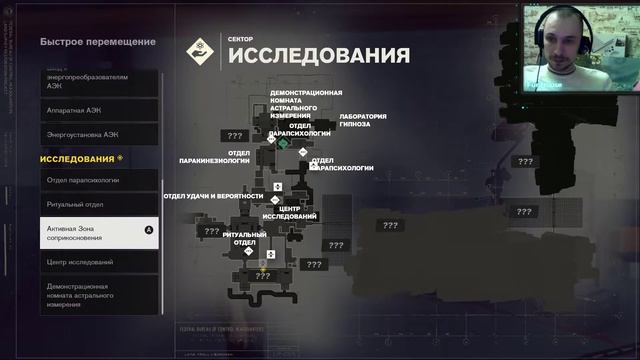 CONTROL Прохождение #3 : Сектор исследования смотреть онлайн