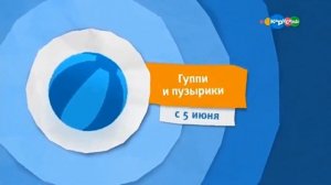 Анонсы Карусель 24 лето 2023