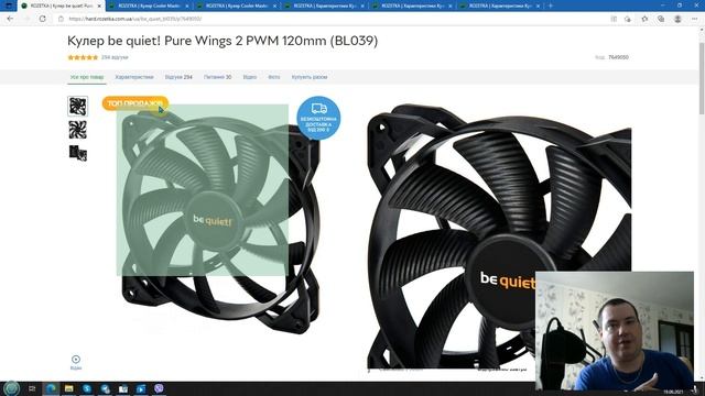 Кулерний вентилятор be quiet! Pure Wings 2 PWM 120mm на заміну попередника смотреть онлайн