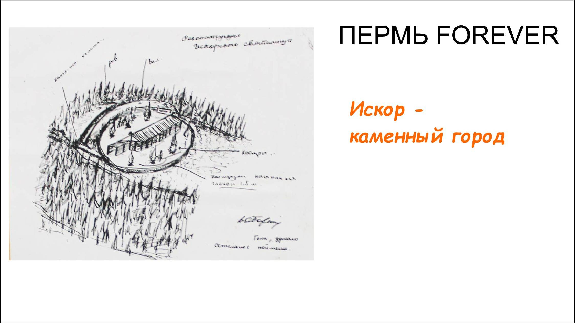 Прикамские истории