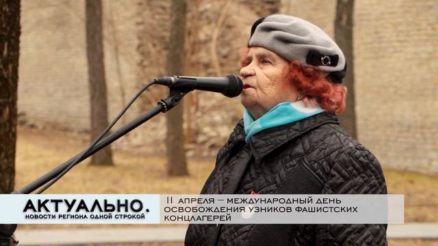 Актуально Псков / 11.04.2022 смотреть онлайн