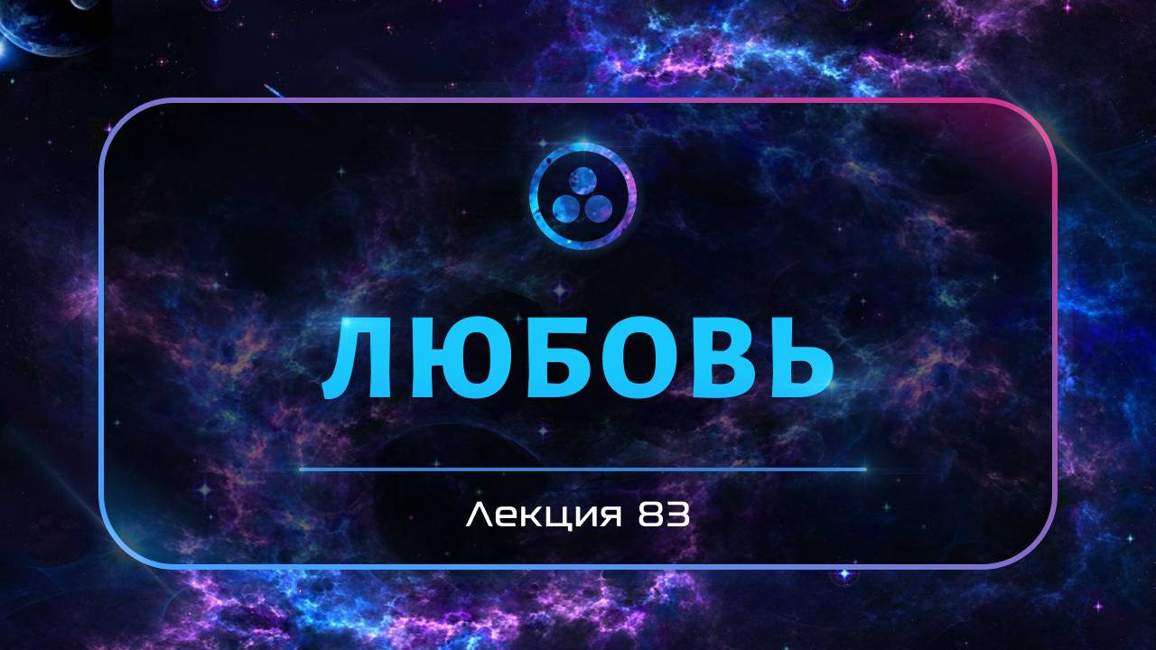 Любовь смотреть онлайн