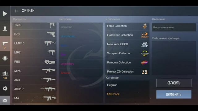 Купил дешёвый и красивый инвентарь standoff 2 смотреть онлайн