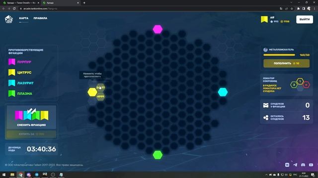 АРКАДА - ТАНКИ ОНЛАЙН | НОВОЕ СРАЖЕНИЕ! смотреть онлайн