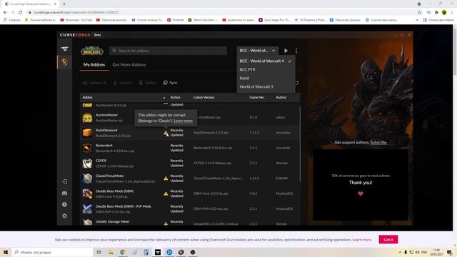 Где скачать аддоны The Burning Crusade World of Warcraft смотреть онлайн