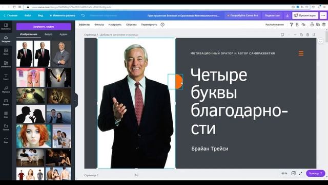 Как сделать картинку для видео на youtube смотреть онлайн