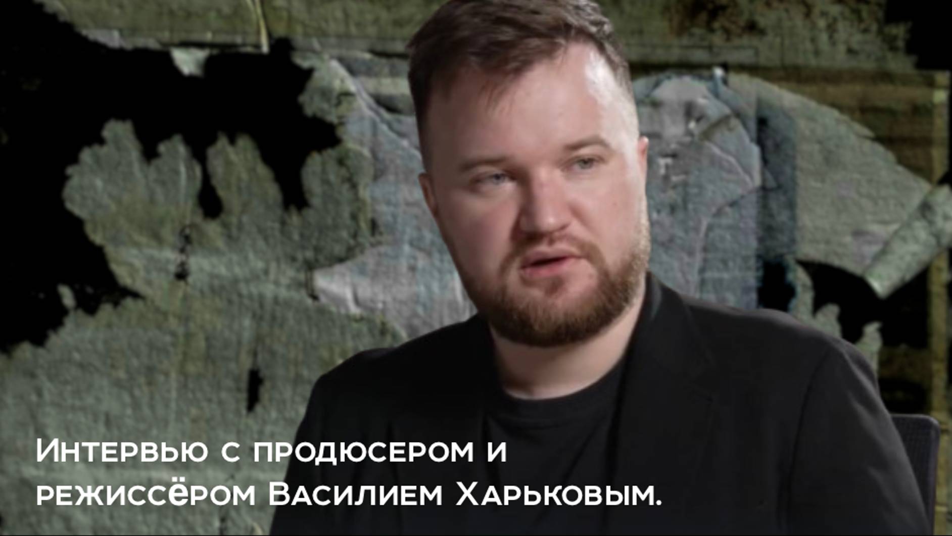 Цикл «Люди доброй воли» Интервью с продюсером и режиссёром Василием Харьковым. смотреть онлайн