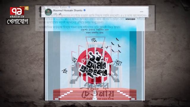 ৭২ বছর আগে ফিরে গেলেন সাকিব, তামিম!ওপার বাংলার মনোজ তিওয়ারি যা লিখলেন... смотреть онлайн