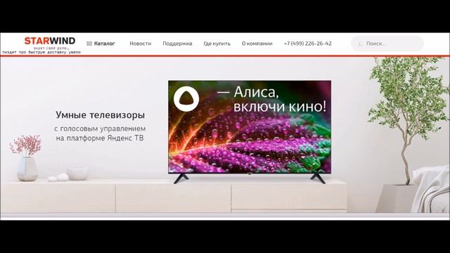 Косяк магазина Starwind с Озон смотреть онлайн