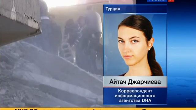Strong earthquake in Turkey. News on Russian TV. 23/10/2011 смотреть онлайн