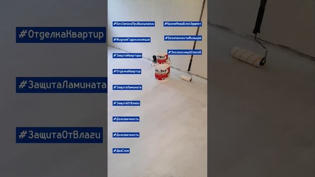 #броня #ремонт #теплоизоляция #краска #теплохолод #стройка  #shorts #теплокраска смотреть онлайн